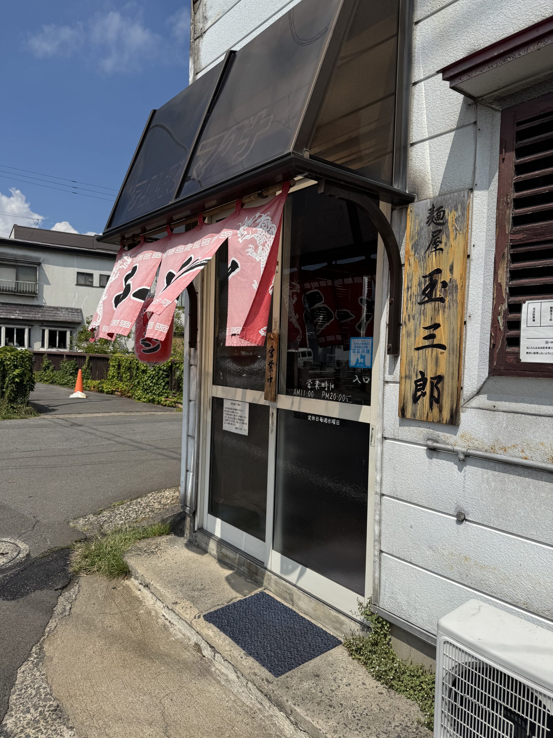 ハーツの休日　中野農園　玉三郎